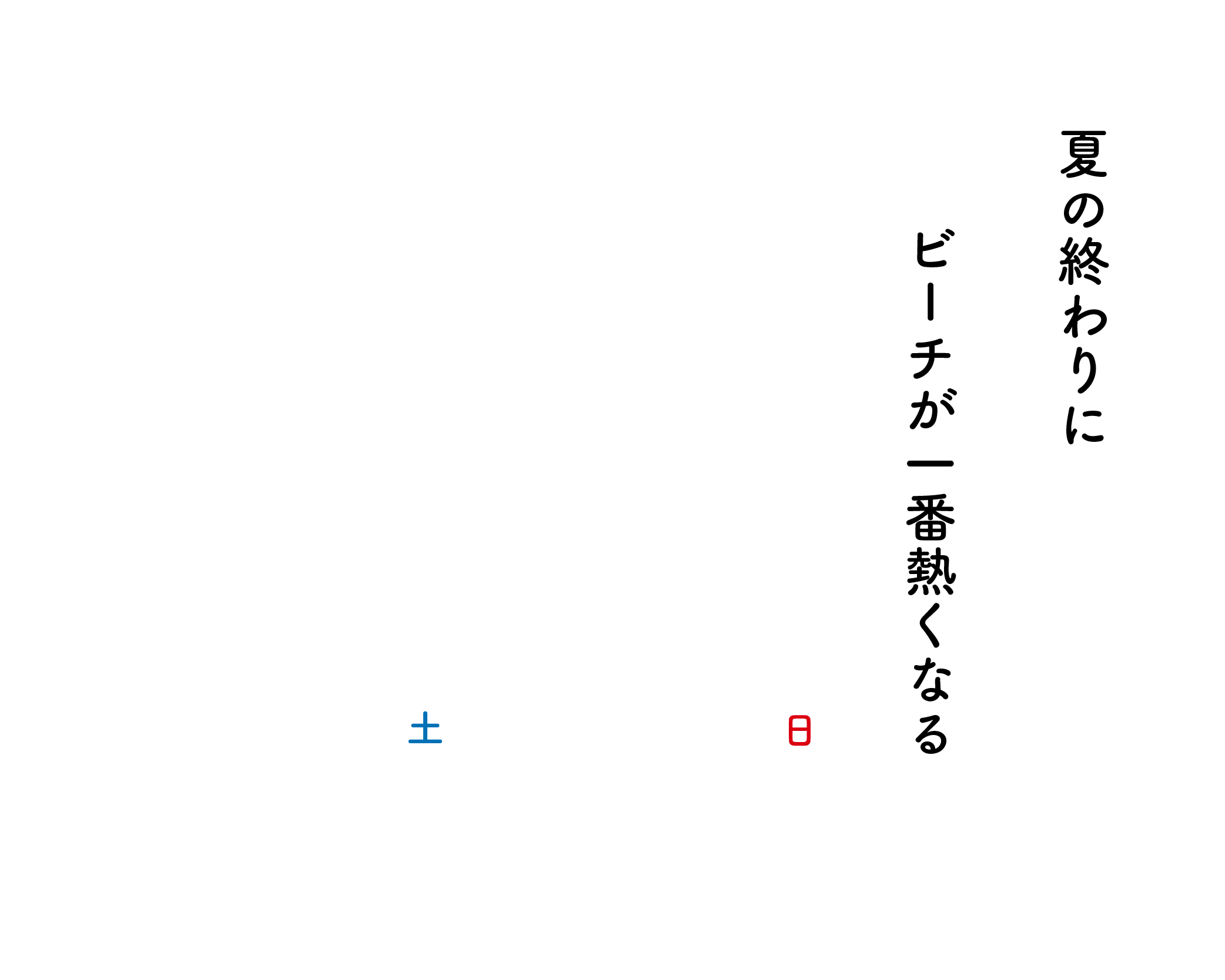 2025貝塚マリンフェスタ